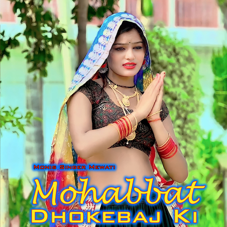 Mohabbat Dhokebaj Ki | Boomplay Music