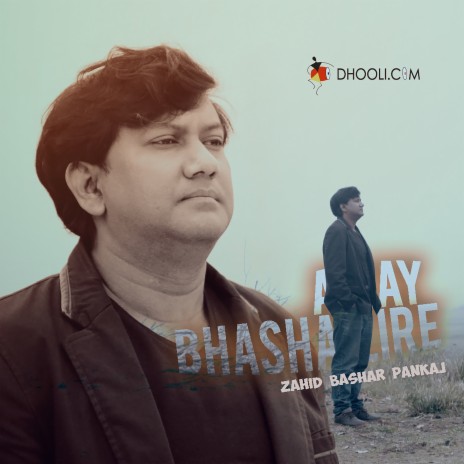 Amay Bhashaili Re | Boomplay Music