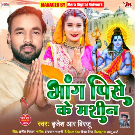 Bhang Pise Ke Masin | Boomplay Music