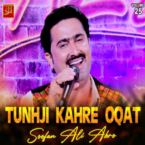 To Shadi Kare Waye | Boomplay Music