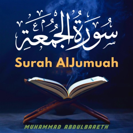 Surah AlJumuah | Boomplay Music