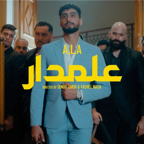 3almdar | Boomplay Music