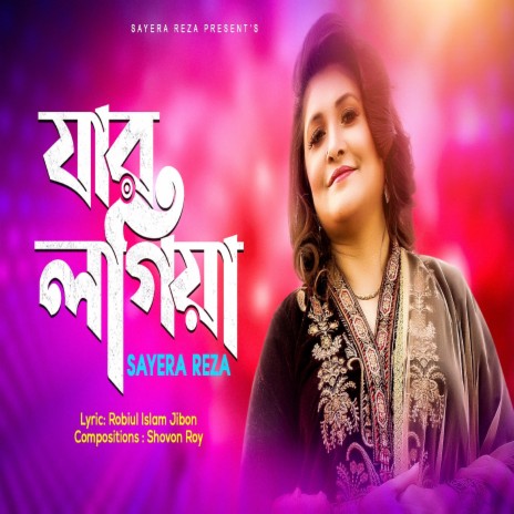 Jar Lagiya | Boomplay Music