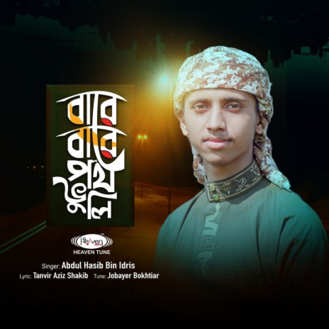 Bare Bare Poth Bhuli | Boomplay Music