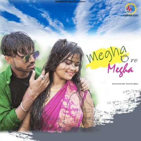 Megha O Re Megha | Boomplay Music