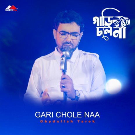 Gari Chole Naa | Boomplay Music