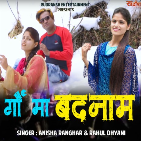 Gaon Ma Badnaam ft. Rahul dhyani | Boomplay Music