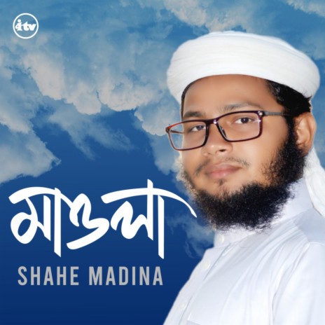 Mawla | Boomplay Music