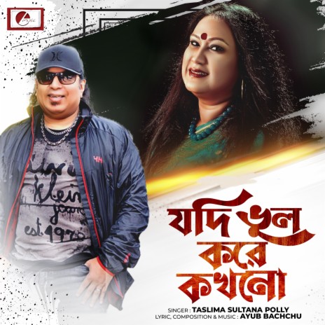 Jodi Bhul Kore Kokhono | Boomplay Music