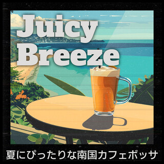 夏にぴったりな南国カフェボッサ