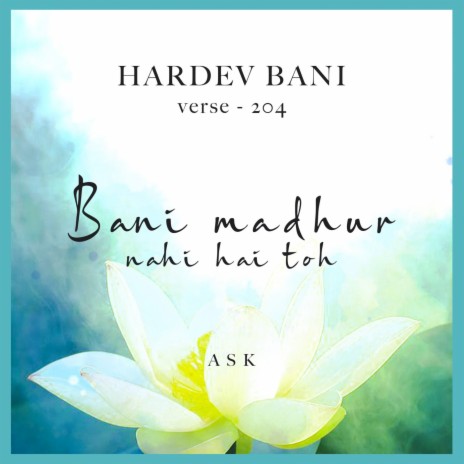 Hardev Bani Verse 204 | Boomplay Music