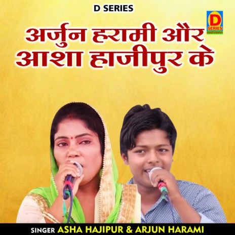 Arjun Harami Aur Asha Hajipur Ke (Hindi) ft. Arjun Harami | Boomplay Music