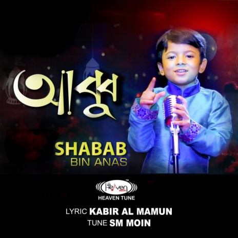 Abbu | Boomplay Music