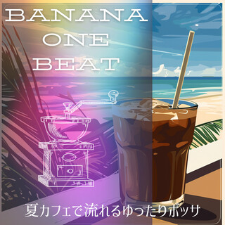 夏カフェで流れるゆったりボッサ