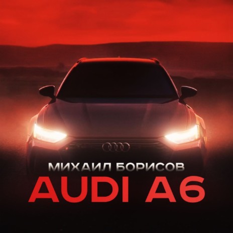 Audi A6 | Boomplay Music