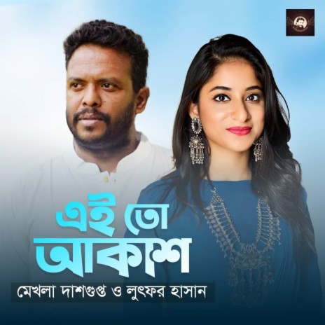 Ei To Akash | Boomplay Music