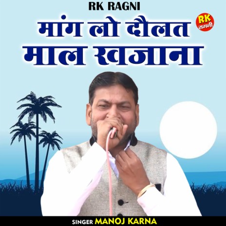 Mang Lo Daulat Maal Khajana (Hindi) | Boomplay Music