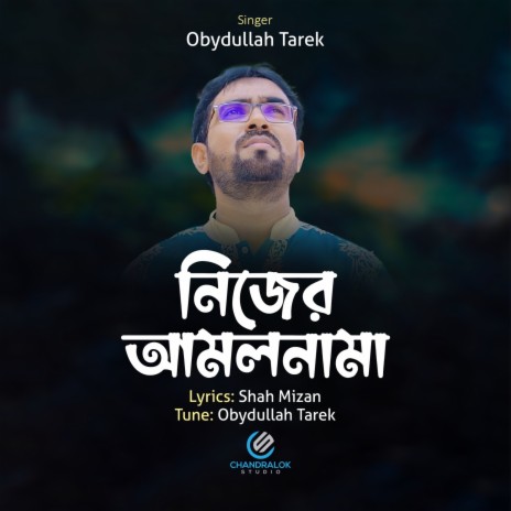 Nijer Amolnama | Boomplay Music