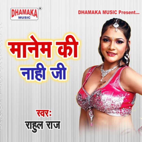 Maneb Ki Nahi Ji | Boomplay Music