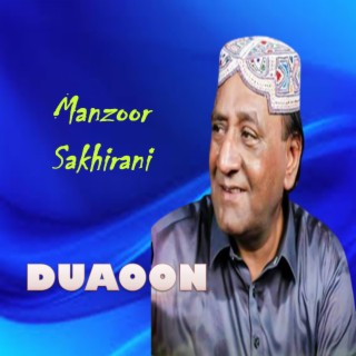 Manzoor Sakhirani Album 57 Duaoon