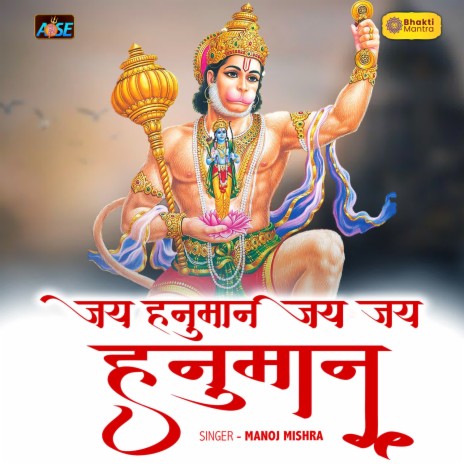 Jai Hanuman Jai Jai Hanuman | Boomplay Music