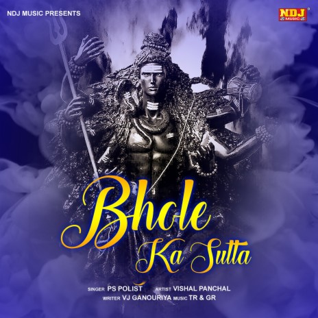 Bhole Ka Sutta | Boomplay Music