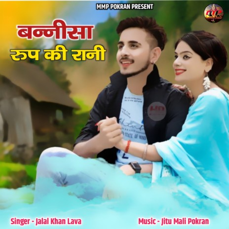 Banni Rup Ki Rani | Boomplay Music