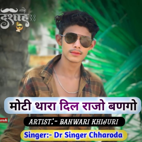Moti Thara Dil Ko Rajo Bango (Hindi) | Boomplay Music