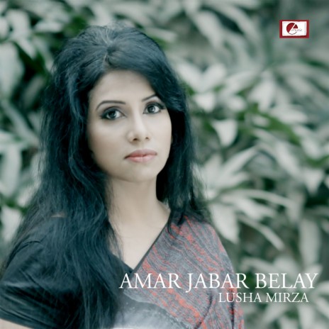 Amar Jabar Belay | Boomplay Music