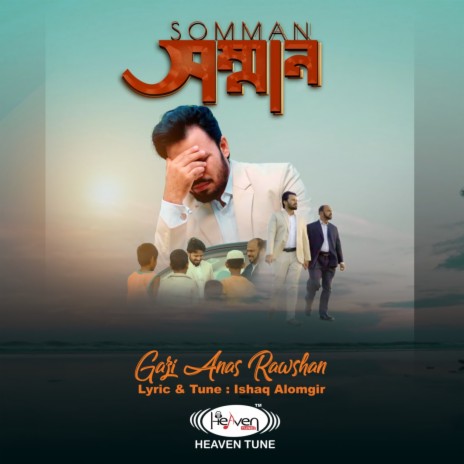 Somman | Boomplay Music