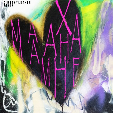 Мама мне хана (DIMETHYLETHER Remix) | Boomplay Music