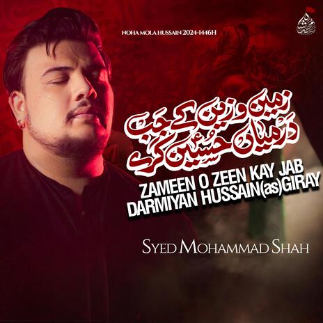 Zameen o Zeen Kay Jab Darmiyan Hussain Giray | Boomplay Music