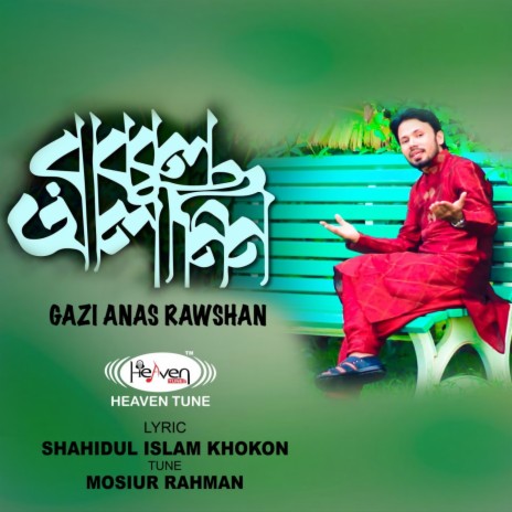 Rabbul Alamin | Boomplay Music