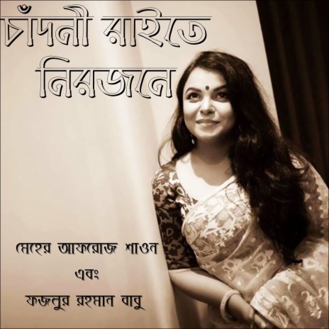 Chandni Raite Nirojone | Boomplay Music