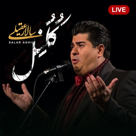 کلنل | Boomplay Music