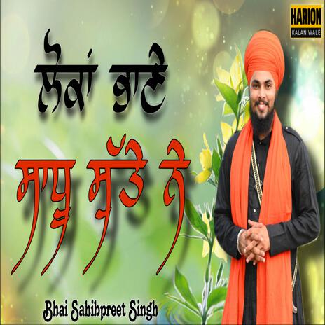 Lokan Bhanne Sadhu Sutte ne. | Boomplay Music