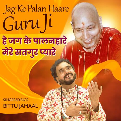 Guru Ji Jag Ke Palanhaare (Live Satsang) | Boomplay Music