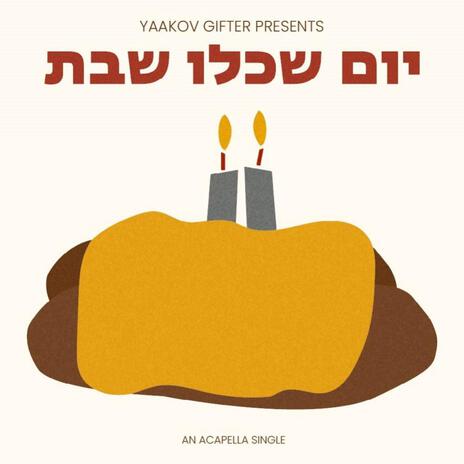 Yom Shekulo Shabbos | Boomplay Music