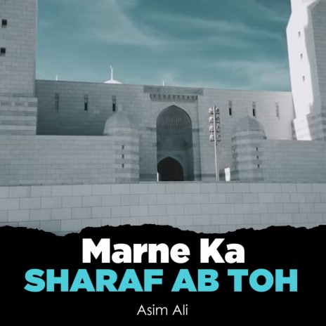 Marne Ka Sharaf Ab Toh | Boomplay Music