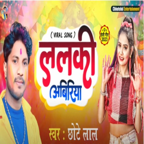 Lalki Abiriya | Boomplay Music