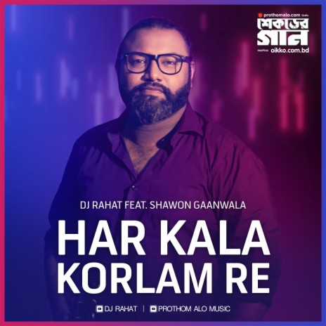 Har Kala Korlam Re | Boomplay Music