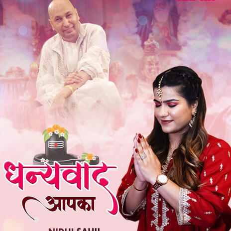 Dhanyawad Aapka | Boomplay Music