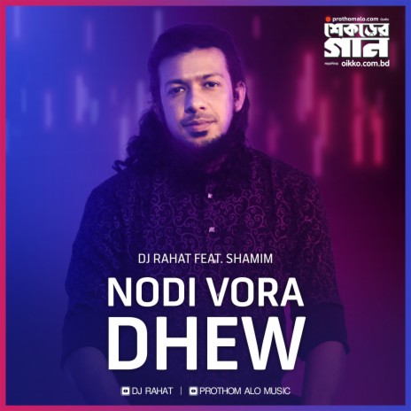 Nodi Vora Dhew | Boomplay Music