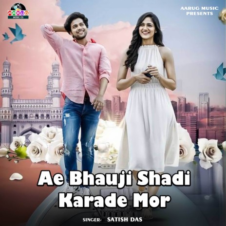 Ae Bhauji Shadi Karade Mor ft. Tamesh sahu | Boomplay Music