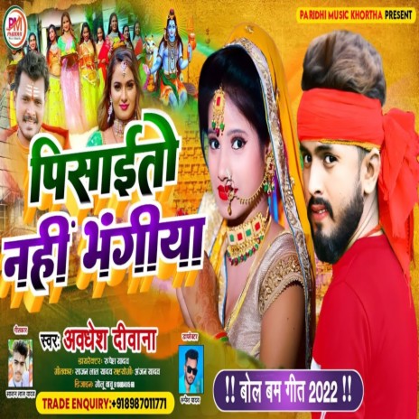 Piseto Nahi Bhangiya (Bhojpuri) | Boomplay Music