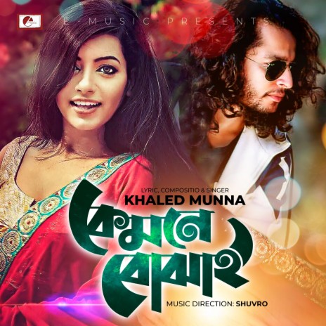 Kemone Bojhai | Boomplay Music