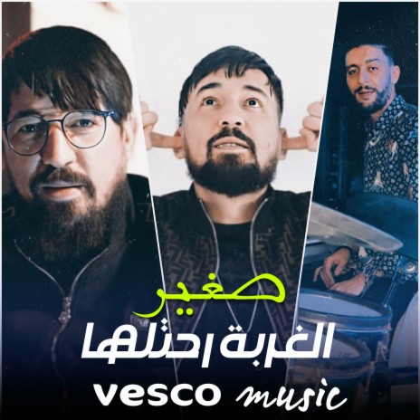 كادار تيريڨو الغربة | Boomplay Music