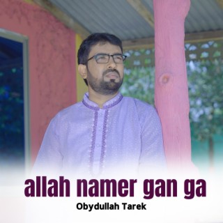 Allah Namer Gan Ga