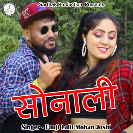Sonali (Pahadi) | Boomplay Music