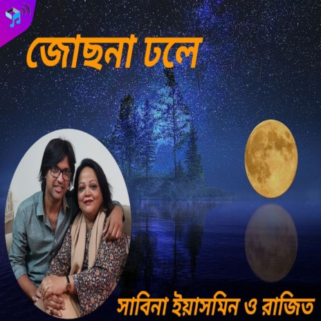 Jochhona Dhole | Boomplay Music